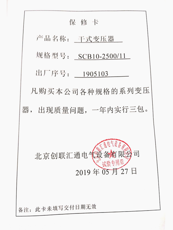 出口孟加拉四臺干變